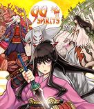 99 Spirits Deluxe Edition