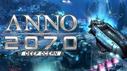 скачать читы для anno 2070